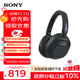 索尼（SONY）ULT WEAR 重低音頭戴式降噪藍牙耳機 長久續(xù)航通話無線耳麥 澎湃低音系列（WH-ULT900N） 黑色
