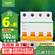 施耐德電氣 空氣開(kāi)關(guān) 4P C32A 家用微型斷路器 總閘空開(kāi) EA9AN4C32R