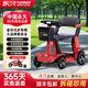 永久（FOREVER）四輪老年人電動(dòng)代步車(chē) 家用可折疊電動(dòng)代步車(chē) 老年人智能電動(dòng)車(chē) 【電池可拆-P1紅】30A鋰電100里