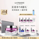 萊珀妮（La Prairie）臻愛(ài)鉑金尊寵面膜20ml護膚品禮盒涂抹式面膜保濕生日禮物女
