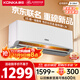 康佳（KONKA）空調(diào)1匹 京東聯(lián)名超省電 新一級能效變頻冷暖 壁掛式臥室掛機 KFR-25GW/LV1 家電國家補貼以舊換新