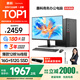 SAMBADA惠科品牌電腦12代I5高性能商用辦公家用補貼20%臺式電腦（I5-12600H+16G+512G WIFI）23.8英寸