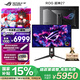 華碩ROG 超神27 PG27UCDM 26.5英寸顯示器OLED4K 240Hz顯示器電競G-sync Type-C杜比視界HDR400 DP2.1