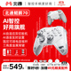 北通鯤鵬70精英無(wú)線(xiàn)游戲手柄AI智控自適應雙切扳機 xbox電腦PC藍牙NS體感 steam電視switch2寶可夢(mèng)ZA