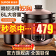 蘇泊爾（SUPOR）電燉鍋6L大容量電砂鍋煲湯鍋熾陶內膽老火湯還原明火烹飪煮粥燉湯快燉煮湯電燉蠱3-4人用燉排骨 6L 中華熾陶【大容量+大火力】
