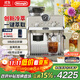 德龍（Delonghi）咖啡機 半自動(dòng)意式冷萃 可變壓技術(shù)15Bar泵壓家用美式打奶泡現磨豆粉兩用現磨壓力表 EC9255.M 8檔感應研磨 金屬機身