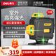 得力（deli）綠光16線(xiàn)雙電激光水平儀紅外線(xiàn)室外強光高精度自動(dòng)調平貼地貼墻儀