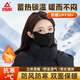 匹克（PEAK）騎行保暖口罩冬季防風(fēng)防寒防塵透氣面罩男女加絨加厚立體護臉口罩 黑色【加厚保暖/防風(fēng)】 均碼【可調節大小】男女通用