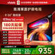 Vidda 海信電視50英寸 R50 一級能效 萊茵低藍光護眼 以舊換新國家補貼游戲液晶平板電視50VR1Q 50英寸