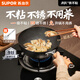 蘇泊爾（SUPOR）有鈦鐵不粘炒鍋迷你鐵鍋24cm家用無(wú)涂層炒菜鍋磁爐通用EC24AYT02