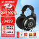 森海塞爾HD660S2 HD600 HDB630 HD650 HD800S HD620S頭戴有線(xiàn)耳機高保真HiFi發(fā)燒友旗艦級耳麥生日禮物 HD800S【旗艦開(kāi)放式動(dòng)圈耳機】