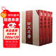中國四大名著(zhù)：紅樓夢(mèng)+三國演義+水滸傳+西游記（精裝全四冊 版畫(huà)插圖 足本典藏）