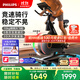 飛利浦動(dòng)感單車(chē)家用智能調阻磁控運動(dòng)鍛煉健身器材室內靜音自行車(chē)3101B