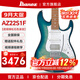 IBANEZ依班娜AZ Standard電吉他國產(chǎn)AZ22S1F/AZ24S1F初學(xué)者新手入門(mén)套裝 AZ22S1F-TXB 透明綠松石色漸變