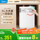 美的（Midea）小廚寶家用小體積廚房熱水寶 儲水式迷你廚寶小尺寸 藍鉆內膽 速熱恒溫上出水 5L 2000W 一級能效20A1