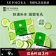絲芙蘭（SEPHORA）蠶絲面膜 保濕補水透亮 黃瓜5pcs