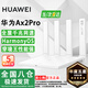 華為路由器Ax3pro new高配穿墻王WiFi6+路由器千兆家用無(wú)線(xiàn)路由器5G雙頻7大戶(hù)型mesh組網(wǎng)全屋wifi電競 千兆版ax2pro【高速暢享1500M+千兆網(wǎng)線(xiàn)】 曬單魔方插座/紅包2選1 