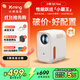小明 Q3 Neo 投影儀家用辦公高清便攜游戲投影機(jī)家庭影院一體機(jī)（真1080P 全自動(dòng)校正 高清畫質(zhì) 護(hù)眼）