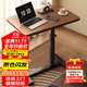 瑤穎電腦桌床邊桌可移動(dòng)升降書(shū)桌家用學(xué)習桌客廳沙發(fā)邊幾臥室寫(xiě)字桌子 【虧本沖量】胡桃色-黑架-常規款