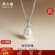 周六福S925銀項鏈珍珠吊墜項鏈女生日禮物X0614485 40+5cm 8.5-9mm
