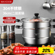美廚（maxcook）304不銹鋼蒸鍋36CM 二層復底 燃氣爐電磁爐通用 MCZ0654