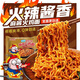 醬里麻火雞面麻醬火雞面方便面整箱泡面夜宵袋裝拌面宿舍免煮煮泡 寬面】麻醬火雞面6包
