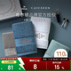 康爾馨希爾頓酒店純棉方巾禮盒 小毛巾全棉家用三條裝 灰色/藍綠/典雅藍