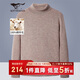 七匹狼羊毛衫男士冬季圓領(lǐng)套頭打底衫100%羊毛衣男裝線(xiàn)衫保暖百搭上衣