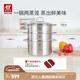 雙立人（ZWILLING）雙層蒸鍋不銹鋼湯鍋蒸籠煮面大容量煲湯鍋廚具Nova Plus套裝24cm 湯鍋+2個(gè)蒸籠 3件套 24cm