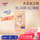 大王【重磅新品】光之羽系列 干爽瞬吸紙尿褲 散熱芯寶寶尿布拉拉褲 大王光之羽紙尿褲 M3片