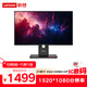 Lenovo聯(lián)想ThinkVision P27i升級T27 27英寸IPS商用辦公顯示器120Hz萊茵護眼 旋轉(zhuǎn)升降 VGA+HDMI+DP 
