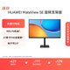 華為MateView SE 27英寸 高清 IPS全面屏 100Hz高刷 電腦辦公顯示器 萊茵護(hù)眼 旋轉(zhuǎn)升降壁掛