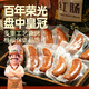 大羅新中華老字號哈爾濱紅腸1.1KG京東超市即食火腿腸香腸露營(yíng)出游燒烤