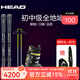 海德（HEAD）24/25新品滑雪板雙板套裝男女新手入門(mén)裝備V2板包鞋包雪杖6件套 V2+80雪鞋套裝 156cm