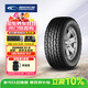固鉑（Cooper）汽車(chē)輪胎 265/65R18 114T AT3 4S 適配BJ80/坦克400/方程豹5
