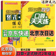 2025秋幫你學(xué)數學(xué)口算天天練一二三四五六年級上下冊 人教版 北京版 北京課改版 二年級上口算+豎式脫式 北京版