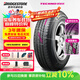 普利司通（Bridgestone）汽車(chē)輪胎 195/60R15 88H TECHNO 適配比亞迪F3/花冠/陽(yáng)光