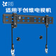 貝石 適用于創(chuàng  )維電視掛架電視架電視支架電視架子壁掛架電視機支架電視機掛架墻掛 兩孔專(zhuān)用 32-75英寸