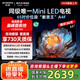 創(chuàng)維電視65A4F 百級分區(qū)Mini LED 144Hz高刷4+32大內存 4K智能液晶平板65吋電視機 65英寸家電國家補貼 65英寸 一級能效 以舊換新 65A3F升級款