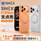 SINEX【德國進(jìn)口】新款蘋(píng)果iPhone17promax手機殼360旋轉支點(diǎn)殼iPhone16promax帶支架防摔14保護套15Pro 【全透明】360°旋轉支架丨裸機手感丨內置磁吸 iPhone