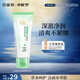 百雀羚（PECHOIN）洗面奶女草本精萃水潤保濕潔面乳95g品質(zhì)國貨送女友中秋送禮