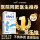 愛(ài)樂(lè )維活性葉酸800ug孕婦備孕德國版孕早期晚期全期專(zhuān)用【醫生推薦】 【13周-分娩】活性葉酸2段 60粒/盒