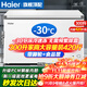 海爾（Haier）冰柜家用無(wú)需除霜200/300升大容量超低溫速凍全冷凍冷藏保鮮冷柜新一級能效省電小型冰箱商用冰柜 300升-30度速凍+無(wú)需除霜+鋼板內膽 300L