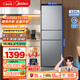 美的（Midea）三門(mén)239家用冰箱小型三開(kāi)門(mén)風(fēng)冷無(wú)霜變頻以舊換新出租房不占地電冰箱BCD-239WTPM【國家補貼】