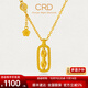 CRD克徠帝黃金項鏈金剛杵古法可轉動(dòng)套鏈足金999空心送節日禮物 8.6g