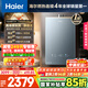 海爾（Haier）【KL7PRO靜音王】16升燃氣熱水器天然氣 AI降噪 5A一級恒溫【國家補貼15%】大水量省空間 以舊換新