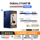 三星Samsung Galaxy Z Fold7 超輕薄折疊屏手機(jī) 2億像素 AI手機(jī) 披荊斬棘哥哥同款 16GB+1TB 暗影藍(lán)