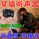 聽(tīng)聲器墻壁放大家用房器高精度測漏儀內外異響專(zhuān)業(yè)漏擴拾聽(tīng)音器 至尊款【聲音放大500倍】