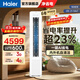 海爾（Haier）空調小紅花凈省電 2/3匹柜機 新一級變頻節能客廳立式柜機快速冷暖自清潔 以舊換新 2匹 一級能效 凈省電真香款|AI省電科技