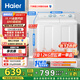 海爾（Haier）雙桶洗衣機(jī)半自動(dòng) 家用大件洗 12公斤大容量 一級(jí)能效省水電 以舊換新 雙缸 原廠品質(zhì)XPB120-81D2